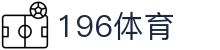 196体育直播平台 - 热门体育视频与即时更新