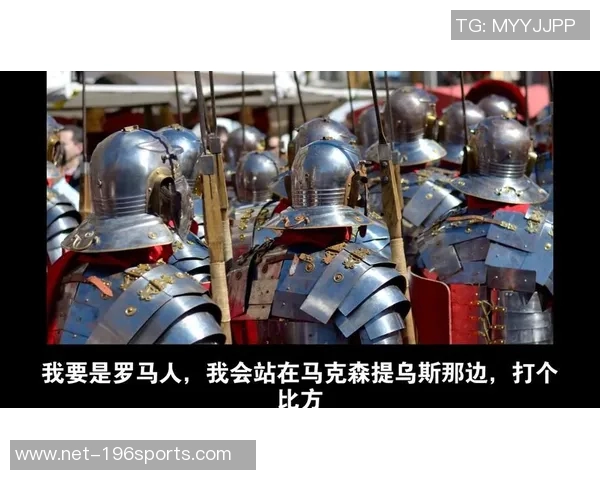 罗马足球队的辉煌历史与未来展望：从传奇球员到战术革新之路